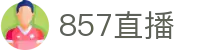 直播免费高清版-中超赛程足球直播在线观看-857体育